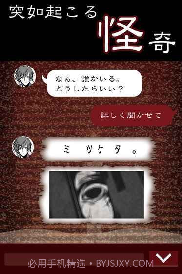 七怪谈汉化版截图3