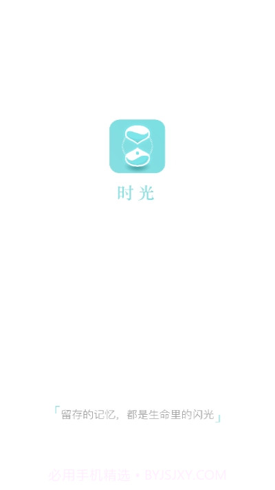 时光把你的故事写成诗截图3