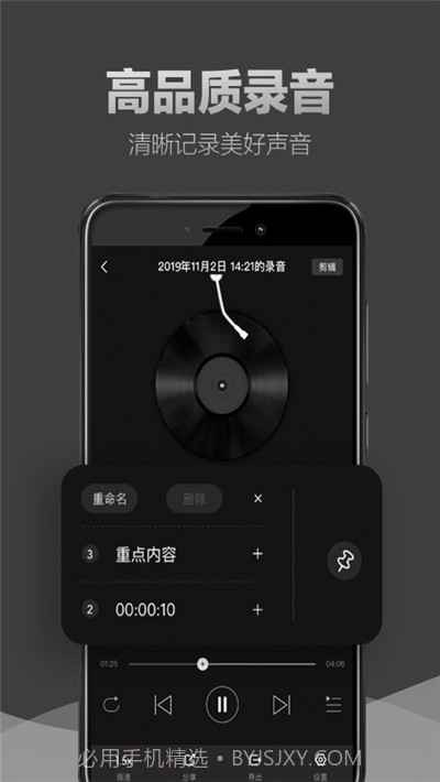 专业录音专家截图1