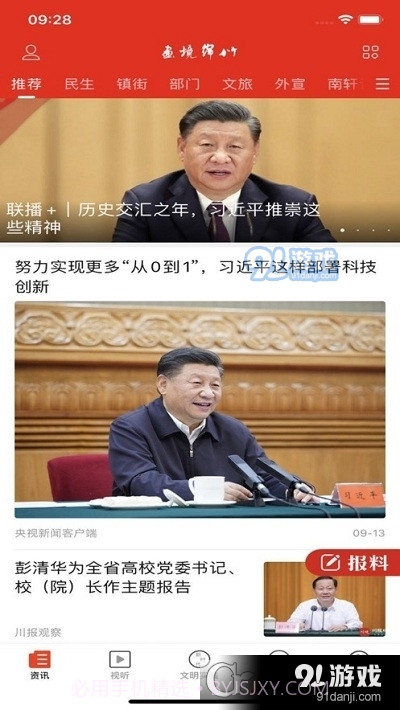 画境绵竹截图3 画境绵竹截图3