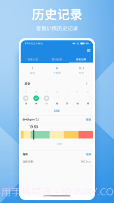 捷径极简瑜伽截图4