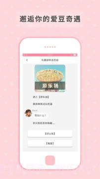 剧能玩app截图5