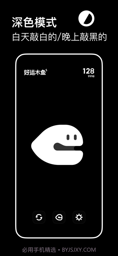 好运木鱼截图5 好运木鱼截图5