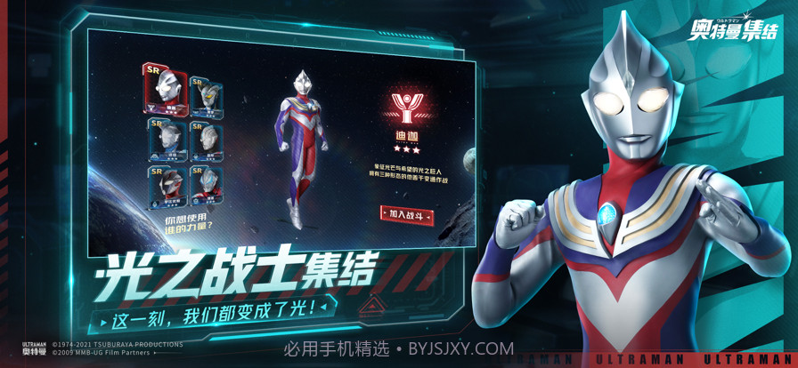 奥特曼集结截图2 奥特曼集结截图2