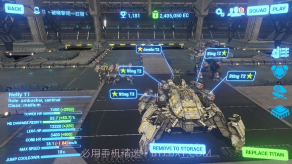 战斗泰坦无限能源币截图2