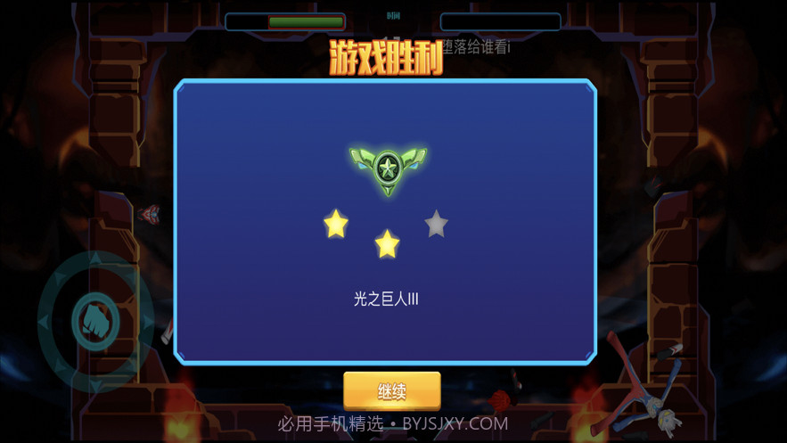 奥特曼之热血格斗完美版截图5 奥特曼之热血格斗完美版截图5