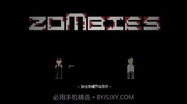 僵尸危机炸鸡截图1