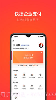 创配截图4