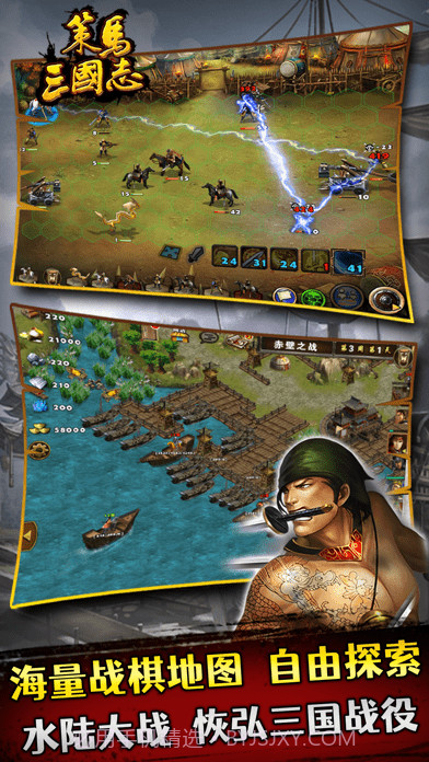 策马三国志之英雄无敌截图4