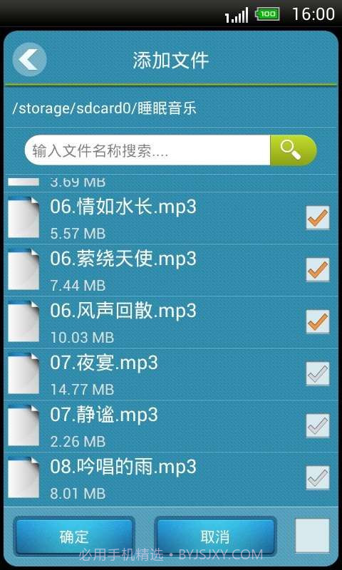 365隐私文件截图4 365隐私文件截图4