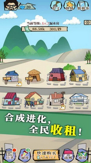 人生大富豪截图2 人生大富豪截图2