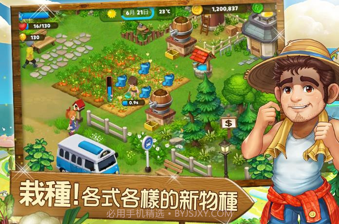 RealFarm疯种菜截图3