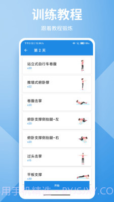 捷径极简瑜伽截图3