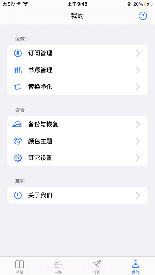 源阅读截图7