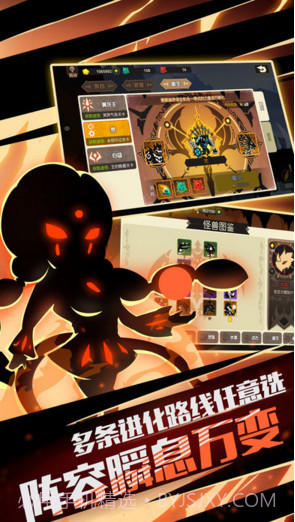 超进化物语截图4