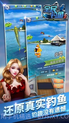 全民钓鱼2截图2 全民钓鱼2截图2