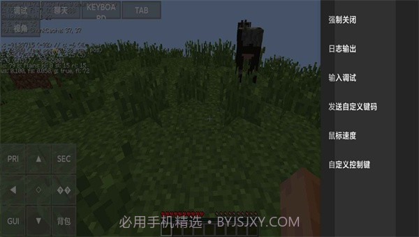 我的世界java版中文截图2