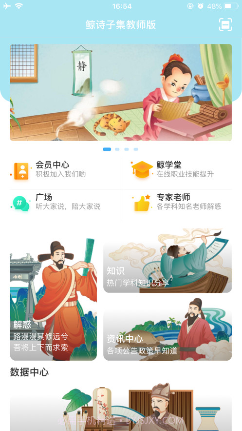 鲸诗子集教师截图1