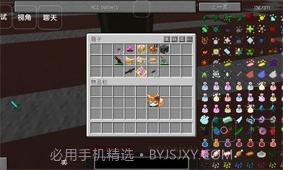 我的世界神剑创造者截图2