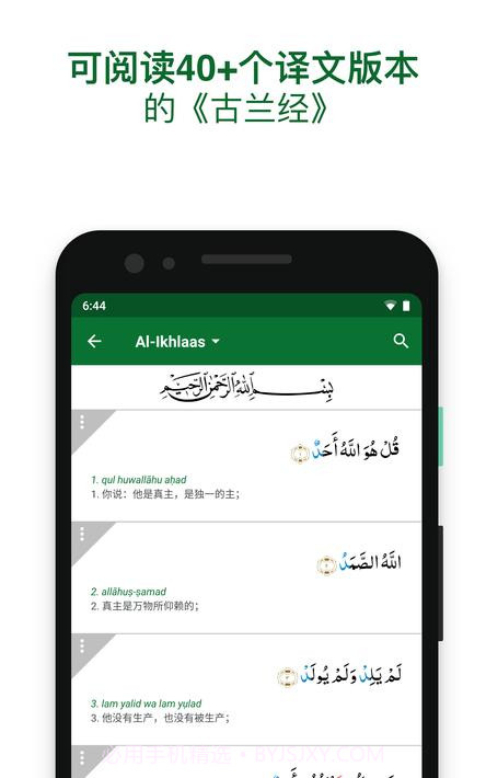 Muslim Advocates截图4