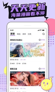 哔咔漫画正式版下载截图2