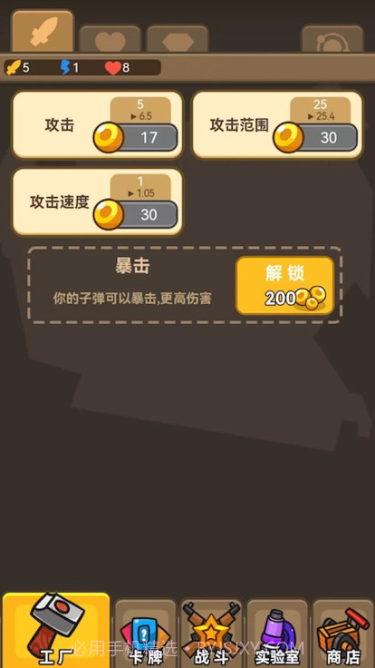 我的碉堡能成长截图3