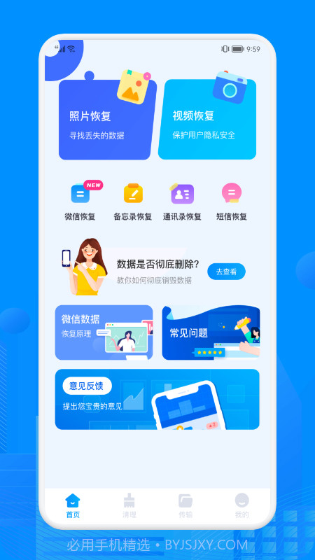 Final Recovery 数据恢复截图2