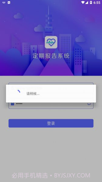2022兴安盟定期报告系统截图2