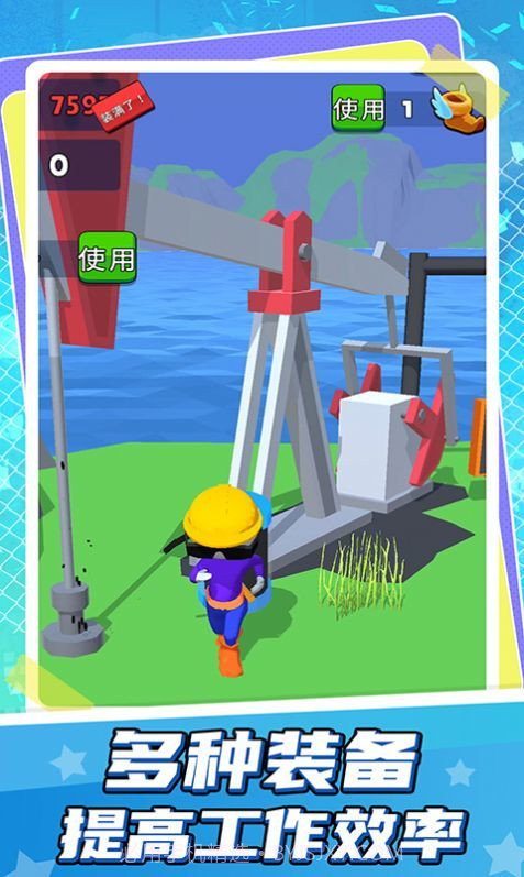 小小挖掘师截图2 小小挖掘师截图2
