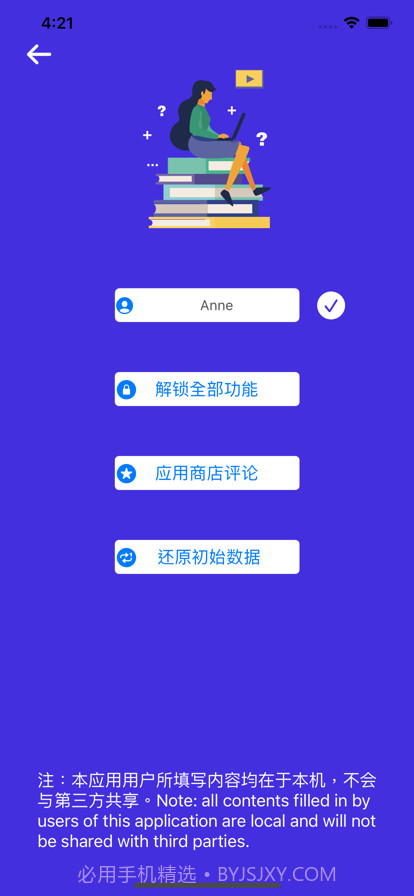 初中英语语法试题精选截图7