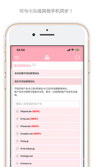 一次性邮箱截图3