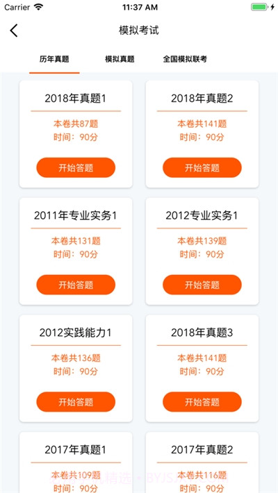 雪狐狸护理考试试题截图1
