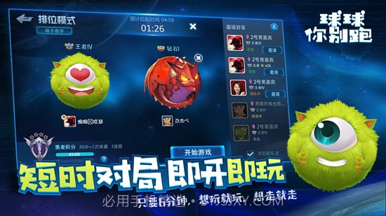 球球你别跑截图1