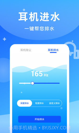 煲耳机截图4 煲耳机截图4