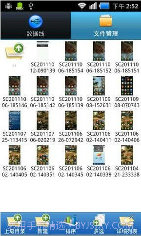 软件数据线截图1