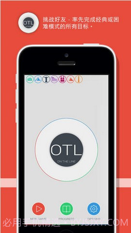 别出白线 On the line截图4 别出白线 On the line截图4
