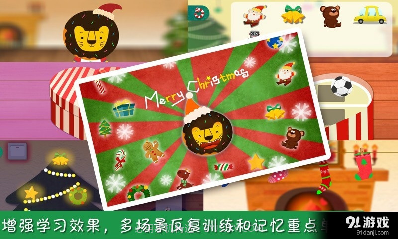 圣诞节截图2 圣诞节截图2