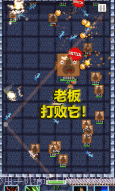 空闲合并剑截图3