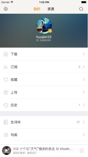 朗易思听截图4 朗易思听截图4