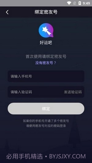 好运吧截图1 好运吧截图1