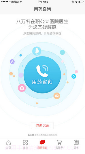 药快好截图3 药快好截图3