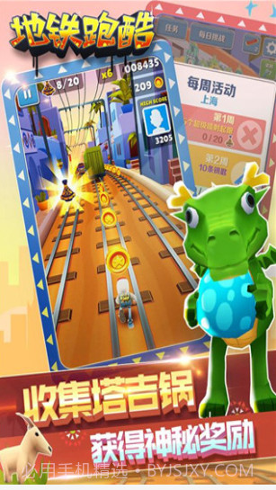 地铁跑酷马拉喀什截图3 地铁跑酷马拉喀什截图3