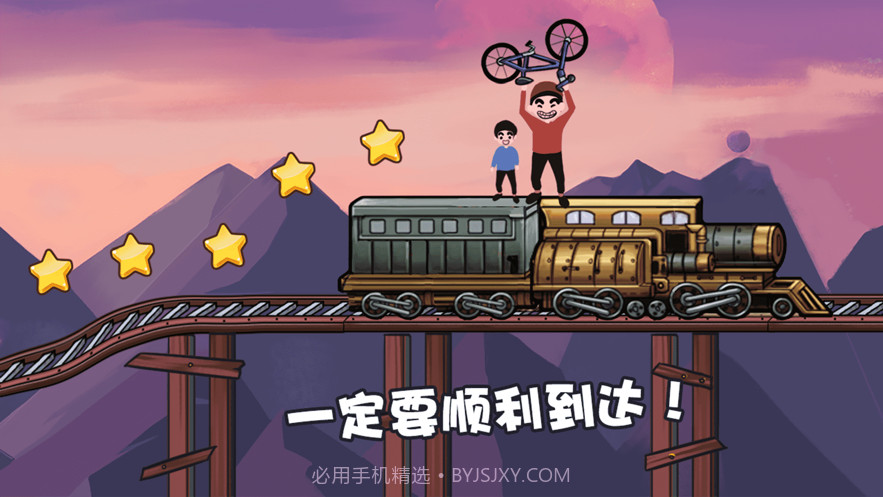 死亡独轮车截图5