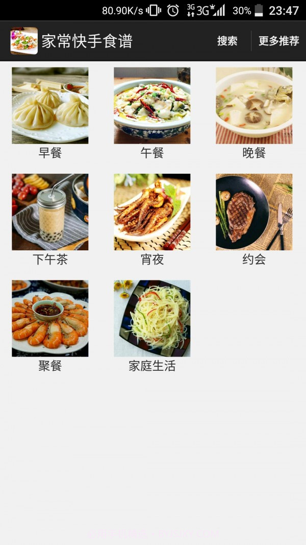 家常快手食谱截图1 家常快手食谱截图1
