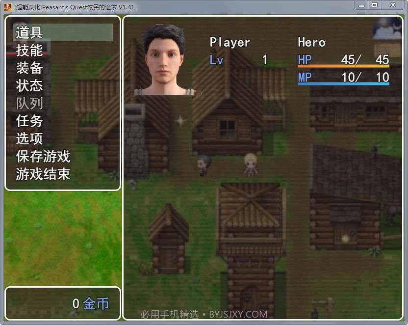 农民的追求截图3