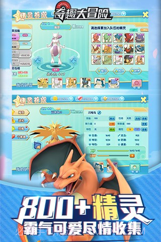 奇趣大冒险果盘版截图2 奇趣大冒险果盘版截图2