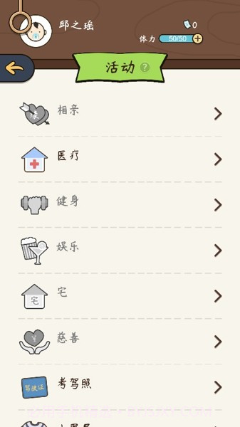 定制人生截图3 定制人生截图3