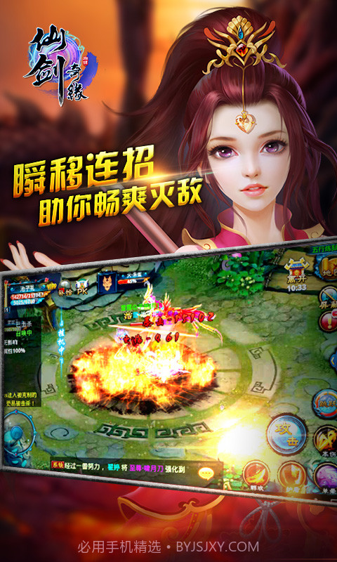 仙剑奇缘截图2 仙剑奇缘截图2