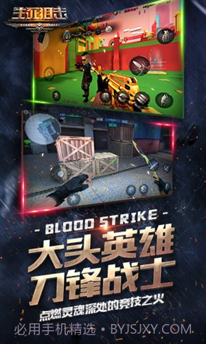 生死狙击截图2