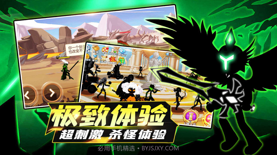 火柴人大冒险截图3